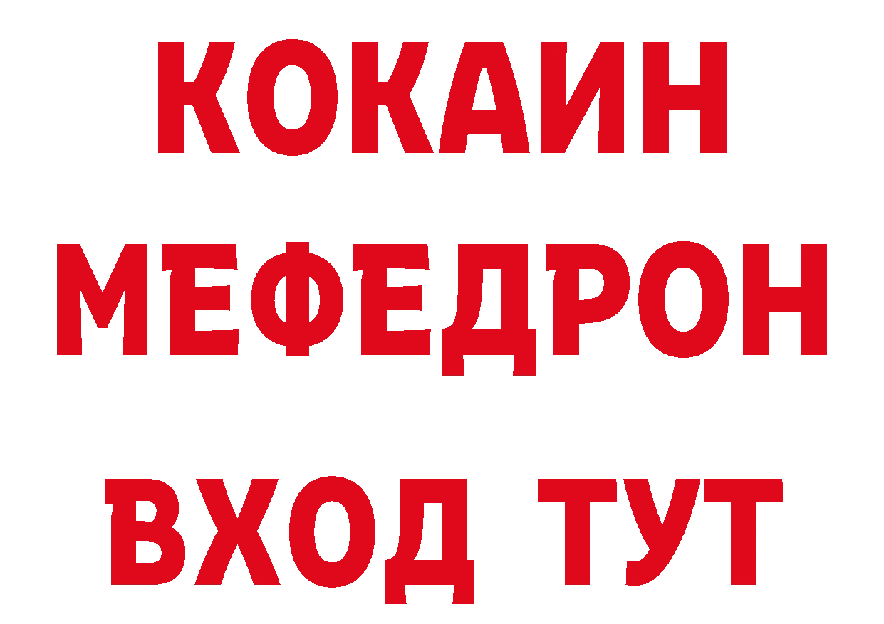 Дистиллят ТГК концентрат зеркало даркнет МЕГА Мураши